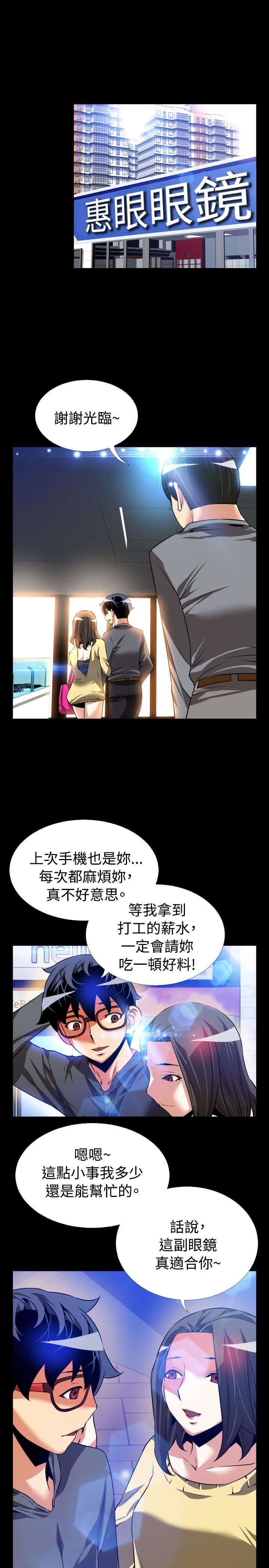 [韩国漫画] 恋爱辅助器 剧情,巨乳大奶#[31P]-5