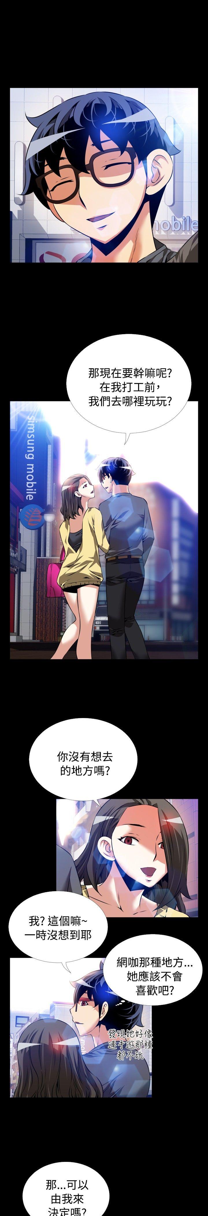 [韩国漫画] 恋爱辅助器 剧情,巨乳大奶#[31P]-7