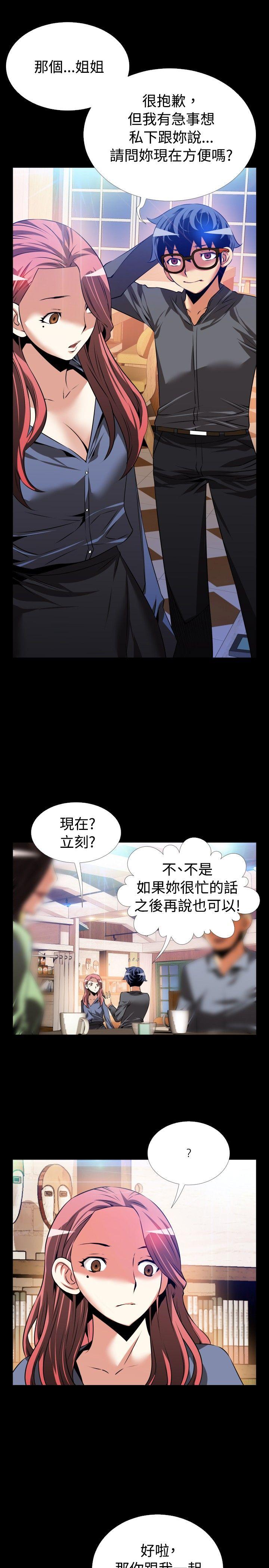 [韩国漫画] 恋爱辅助器 剧情,巨乳大奶#[35P]-9