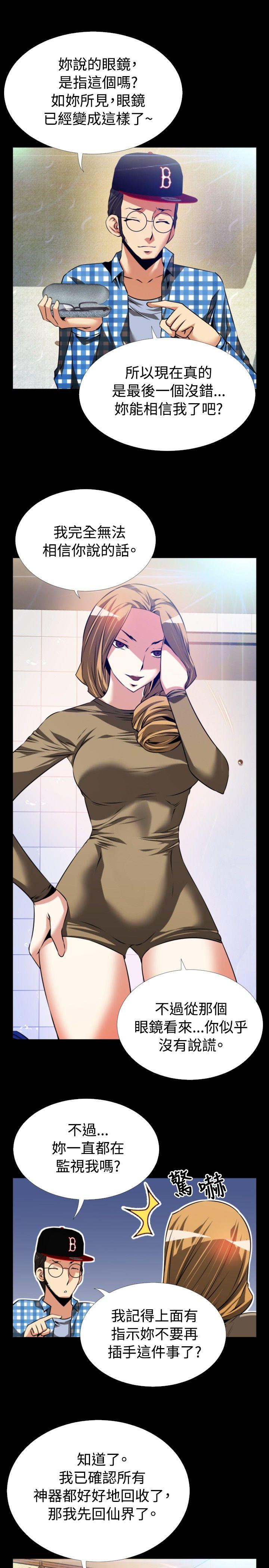 [韩国漫画] 恋爱辅助器 剧情,巨乳大奶#[34P]-11