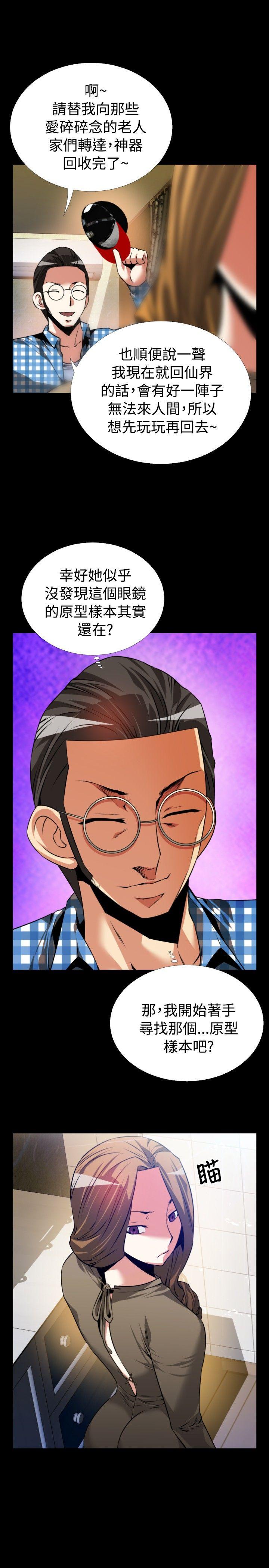 [韩国漫画] 恋爱辅助器 剧情,巨乳大奶#[34P]-13