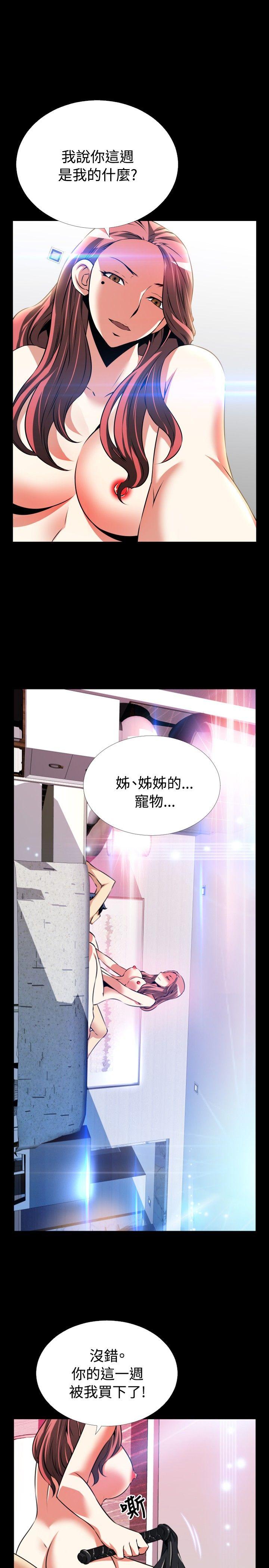 [韩国漫画] 恋爱辅助器 剧情,巨乳大奶#[34P]-1