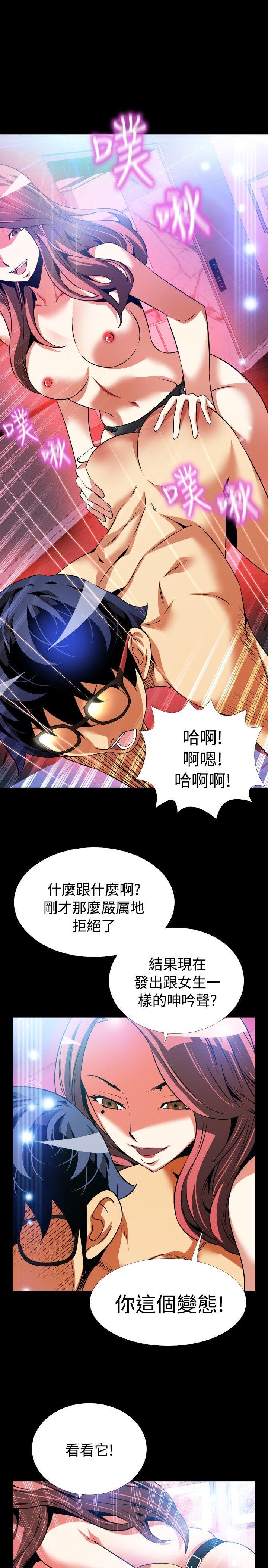 [韩国漫画] 恋爱辅助器 剧情,巨乳大奶#[34P]-21