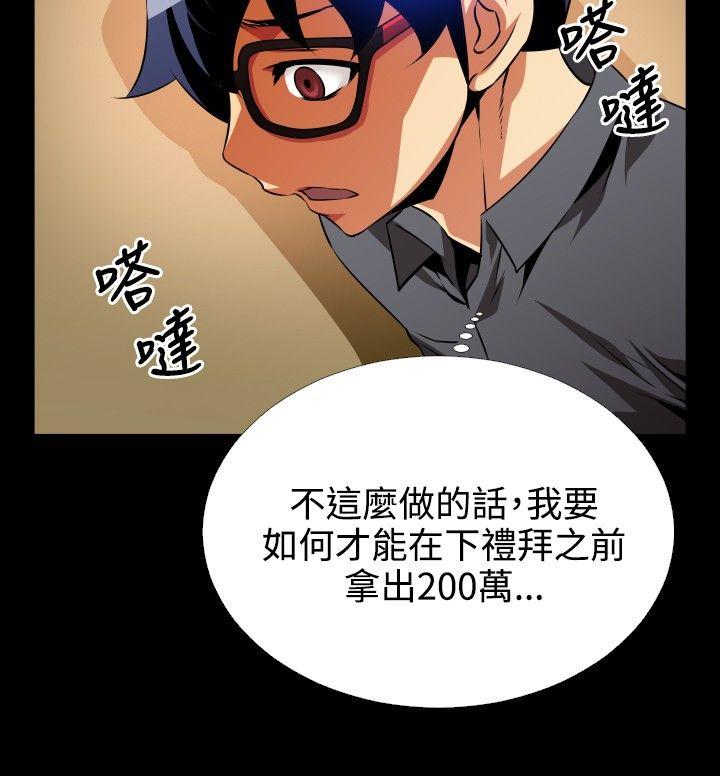 [韩国漫画] 恋爱辅助器 剧情,巨乳大奶#[33P]-10
