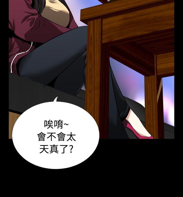 [韩国漫画] 恋爱辅助器 剧情,巨乳大奶#[32P]-4