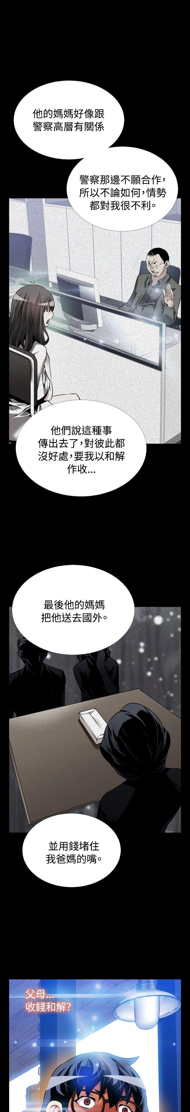 [韩国漫画] 恋爱辅助器 剧情,巨乳大奶#[37P]-29