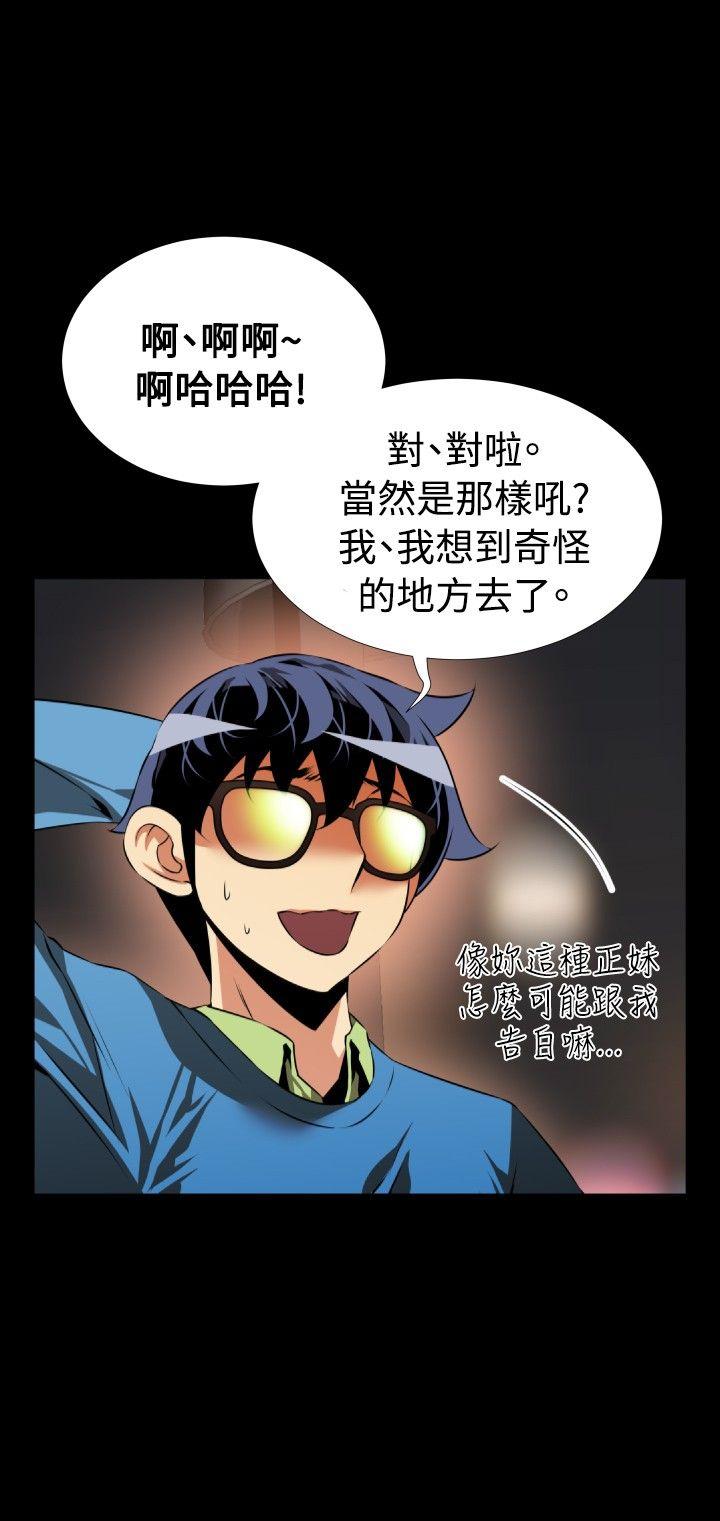 [韩国漫画] 恋爱辅助器 剧情,巨乳大奶#[35P]-22