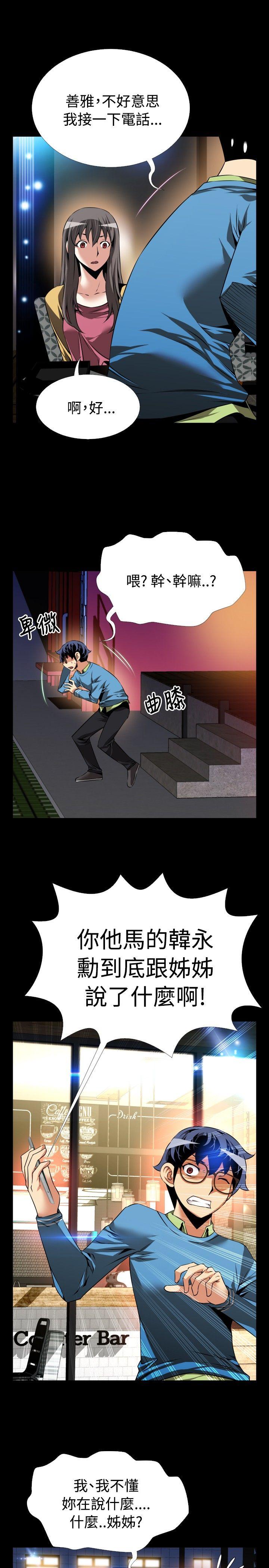 [韩国漫画] 恋爱辅助器 剧情,巨乳大奶#[35P]-1