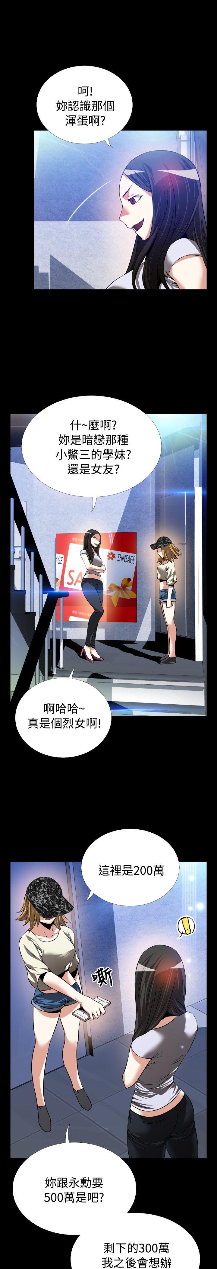 [韩国漫画] 恋爱辅助器 剧情,巨乳大奶#[35P]-25