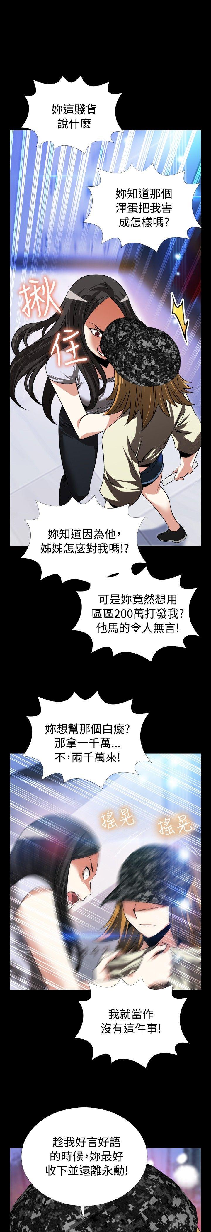 [韩国漫画] 恋爱辅助器 剧情,巨乳大奶#[35P]-27