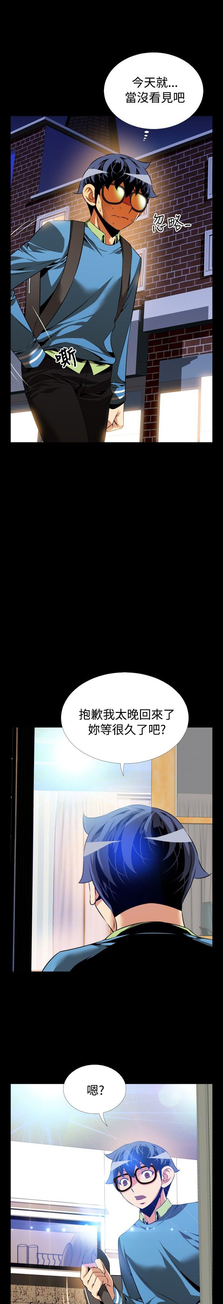 [韩国漫画] 恋爱辅助器 剧情,巨乳大奶#[35P]-17