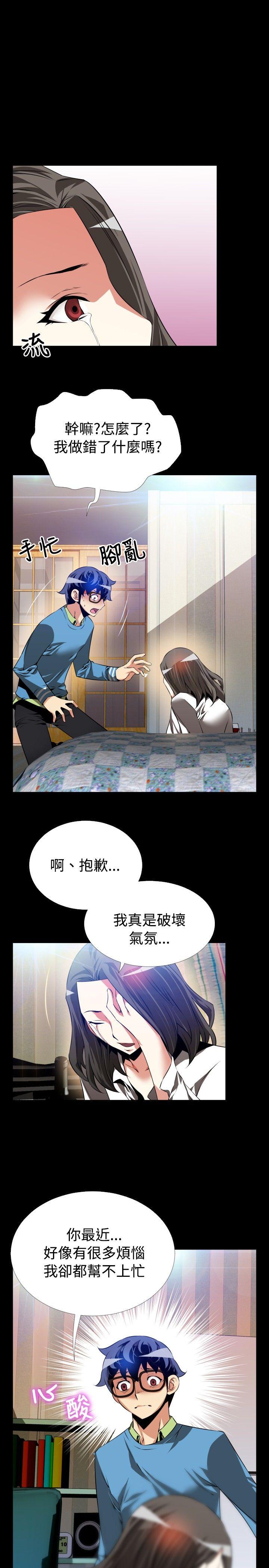 [韩国漫画] 恋爱辅助器 剧情,巨乳大奶#[35P]-21