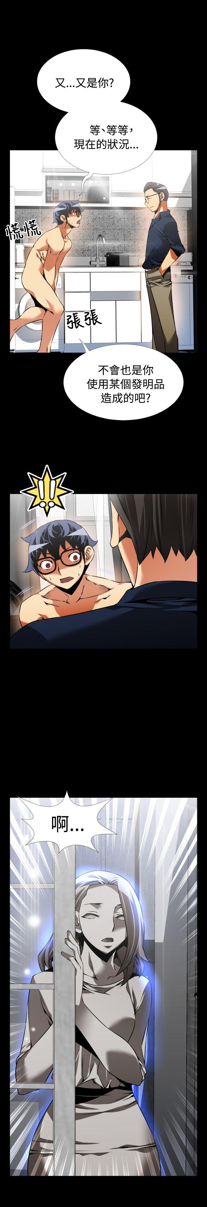 [韩国漫画] 恋爱辅助器 剧情,巨乳大奶#[35P]-13