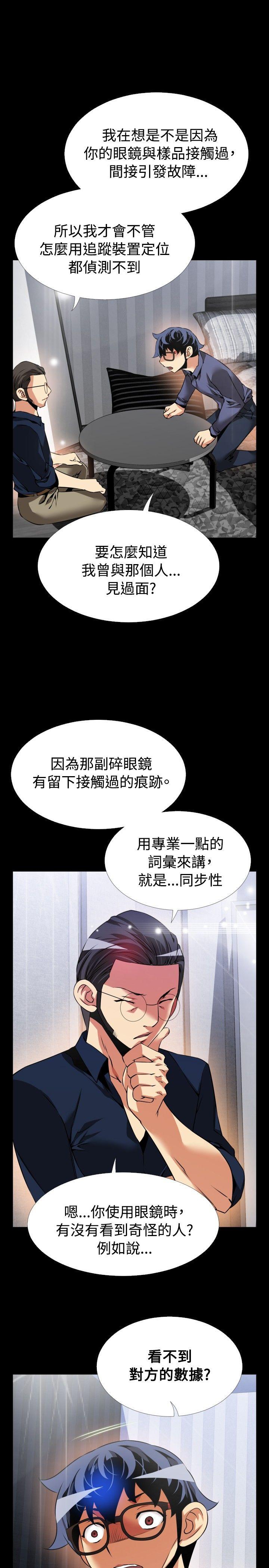 [韩国漫画] 恋爱辅助器 剧情,巨乳大奶#[35P]-25