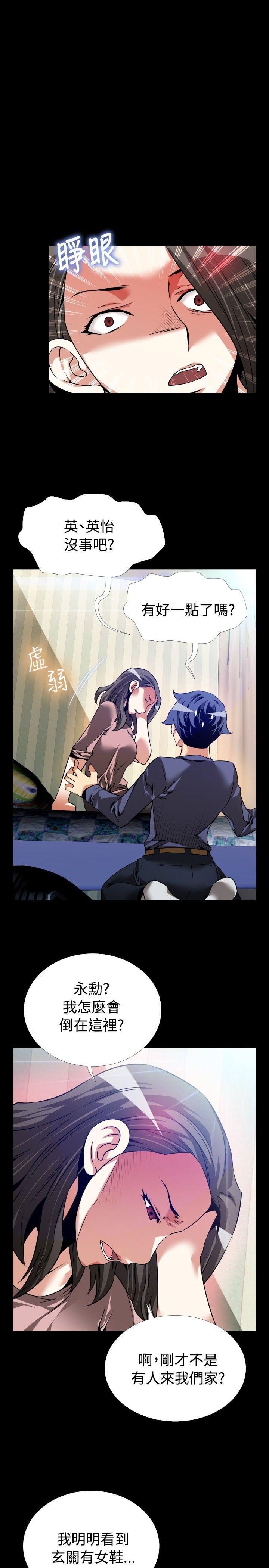[韩国漫画] 恋爱辅助器 剧情,巨乳大奶#[33P]-1