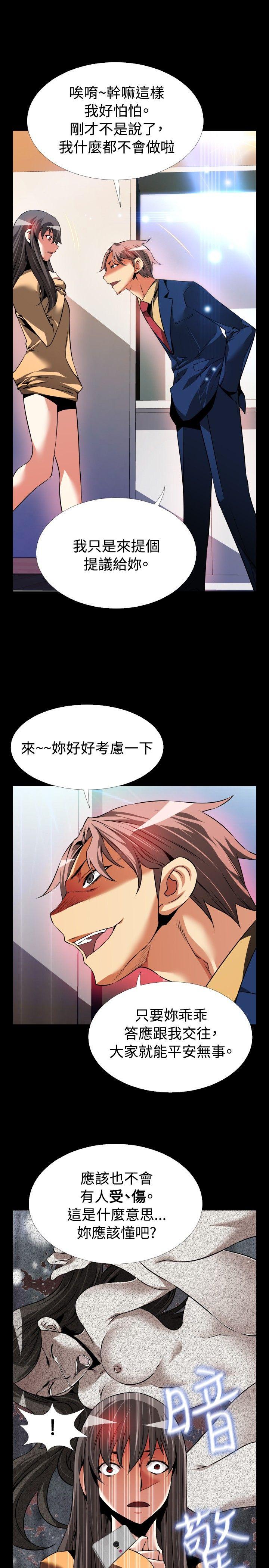 [韩国漫画] 恋爱辅助器 剧情,巨乳大奶#[33P]-11