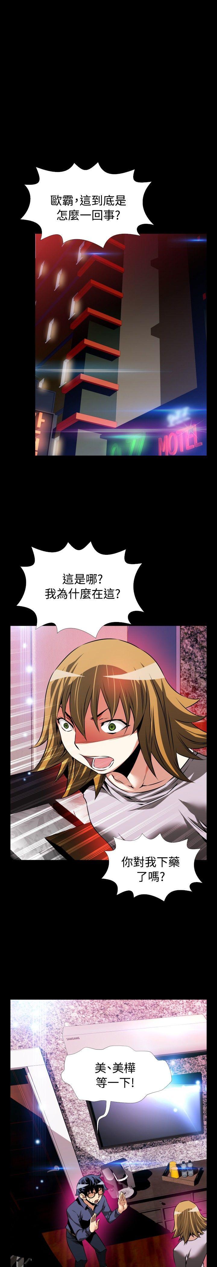[韩国漫画] 恋爱辅助器 剧情,巨乳大奶#[33P]-17