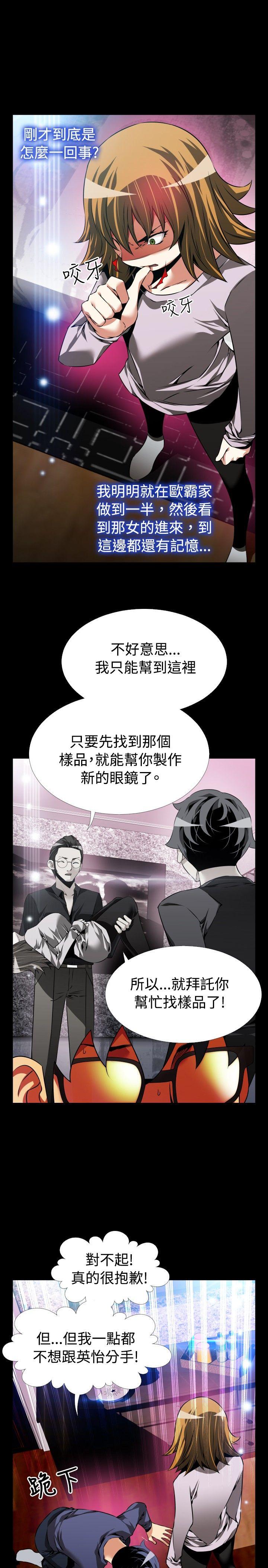[韩国漫画] 恋爱辅助器 剧情,巨乳大奶#[33P]-19