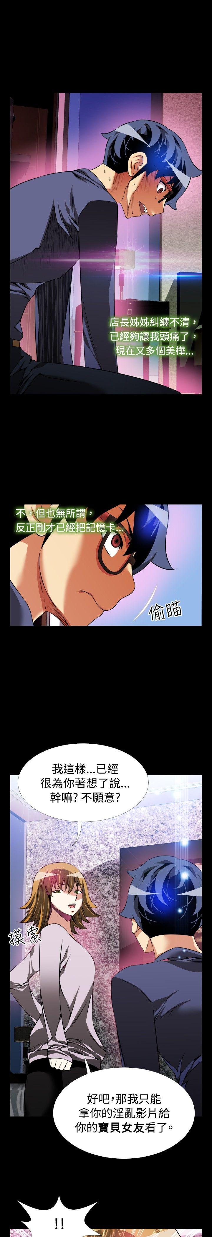 [韩国漫画] 恋爱辅助器 剧情,巨乳大奶#[33P]-23