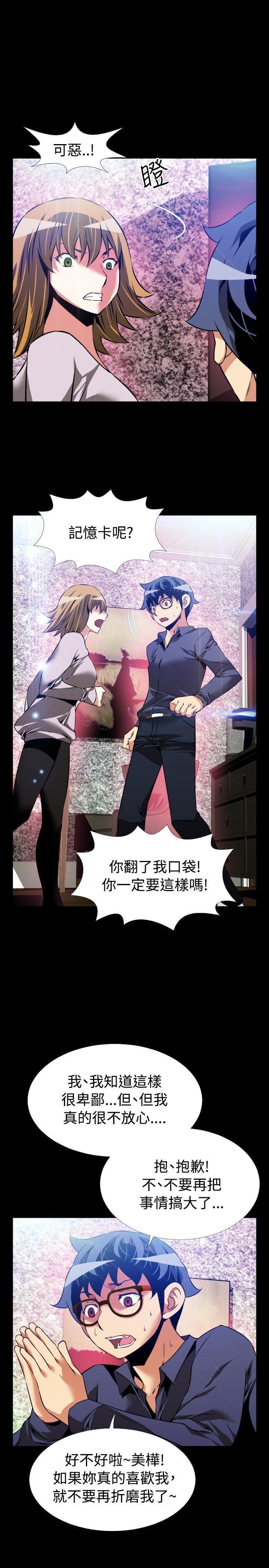 [韩国漫画] 恋爱辅助器 剧情,巨乳大奶#[33P]-25