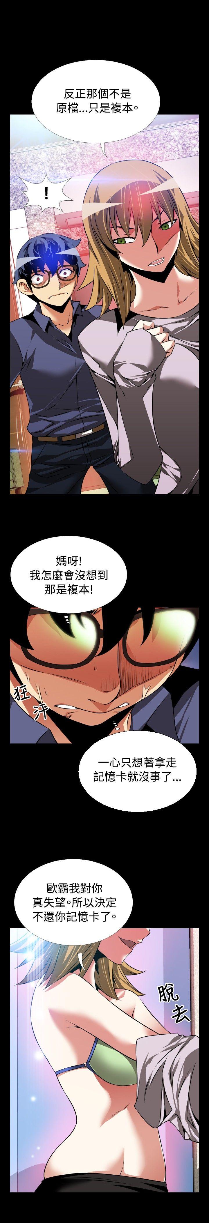 [韩国漫画] 恋爱辅助器 剧情,巨乳大奶#[33P]-27