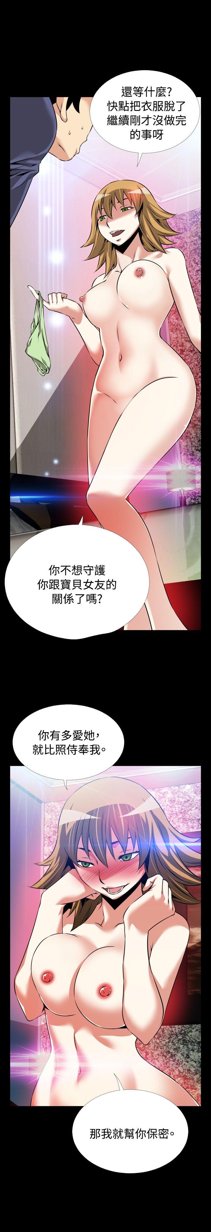 [韩国漫画] 恋爱辅助器 剧情,巨乳大奶#[33P]-29