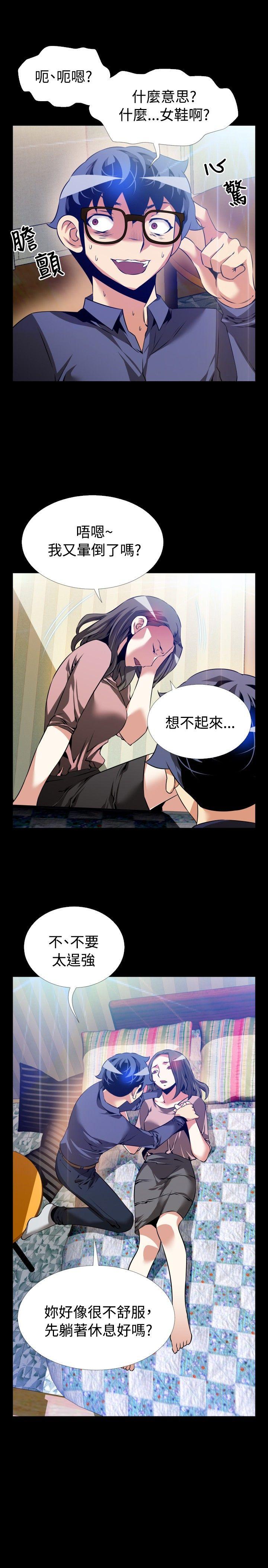 [韩国漫画] 恋爱辅助器 剧情,巨乳大奶#[33P]-3