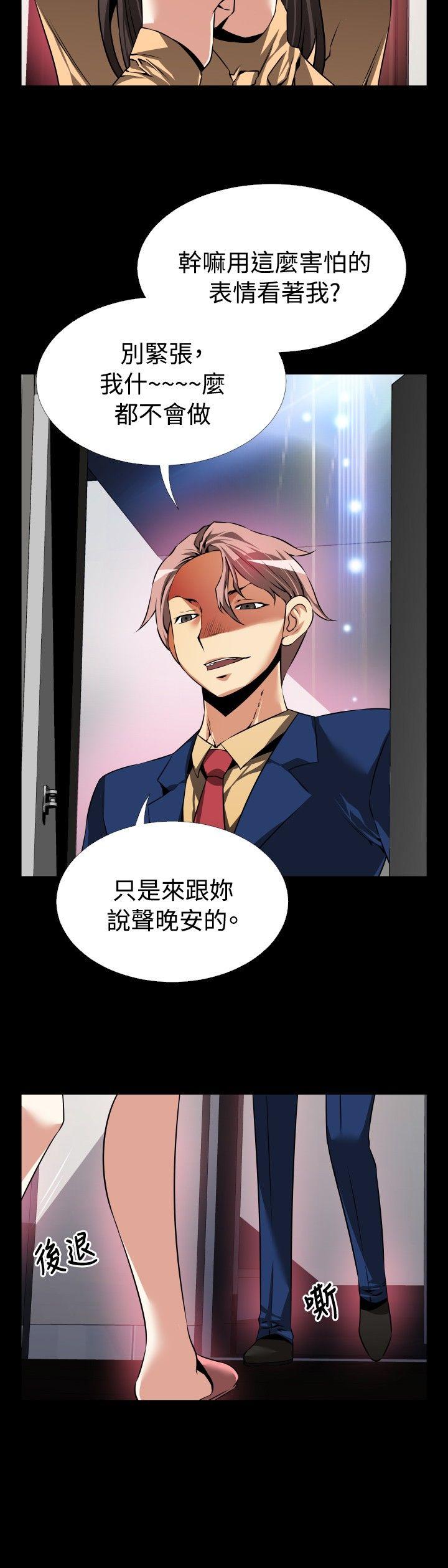 [韩国漫画] 恋爱辅助器 剧情,巨乳大奶#[33P]-8