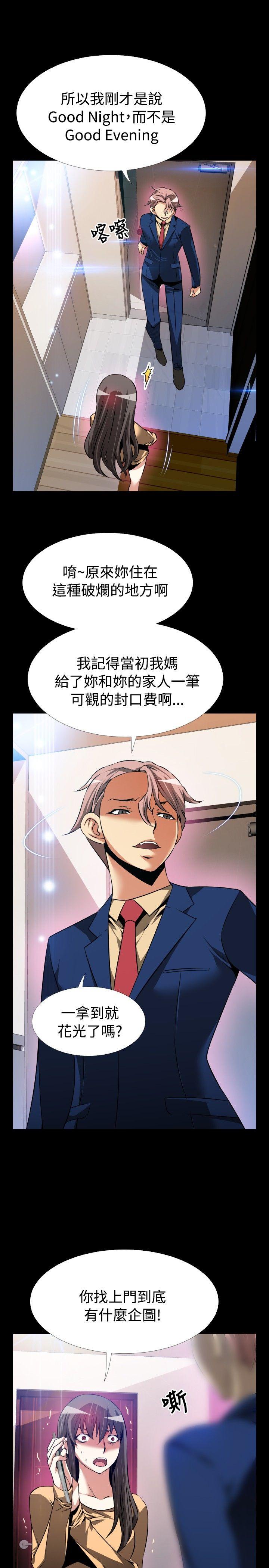 [韩国漫画] 恋爱辅助器 剧情,巨乳大奶#[33P]-9