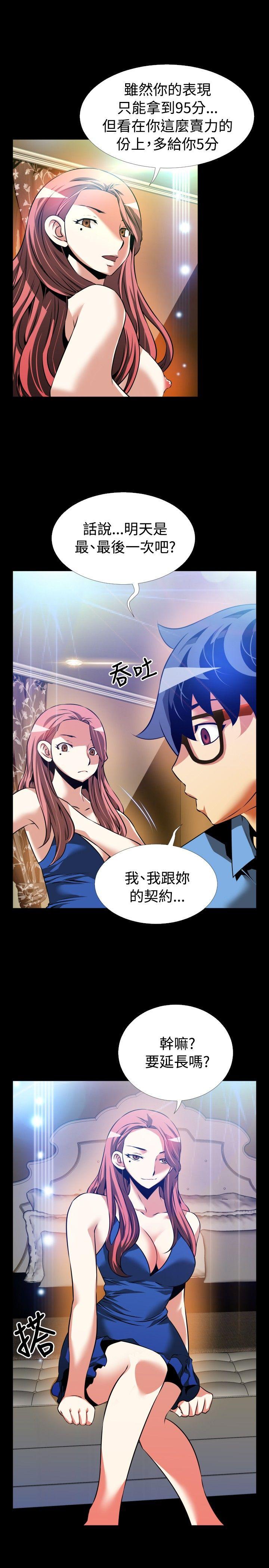 [韩国漫画] 恋爱辅助器 剧情,巨乳大奶#[34P]-22