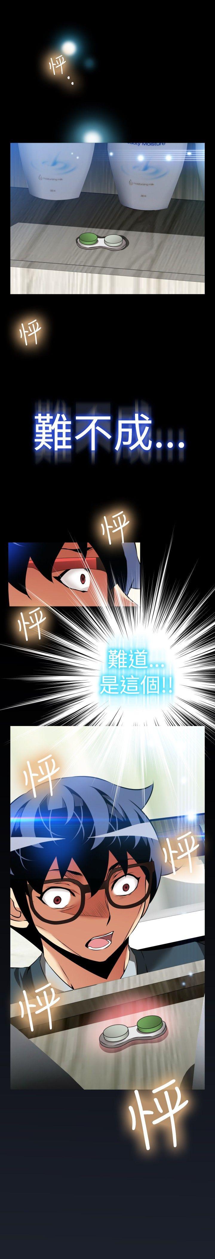 [韩国漫画] 恋爱辅助器 剧情,巨乳大奶#[35P]-13