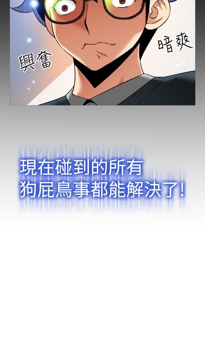 [韩国漫画] 恋爱辅助器 剧情,巨乳大奶#[35P]-22