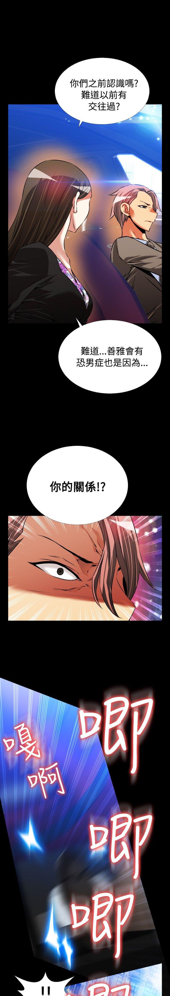 [韩国漫画] 恋爱辅助器 剧情,巨乳大奶#[33P]-1