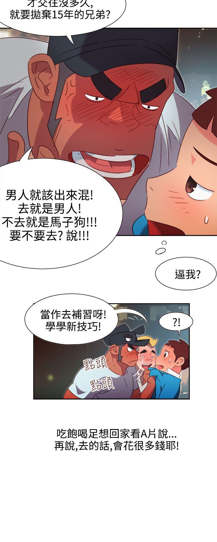 [韩国漫画] 情欲灵药 爱情,熟女人妻,巨乳大奶#[17P]-9