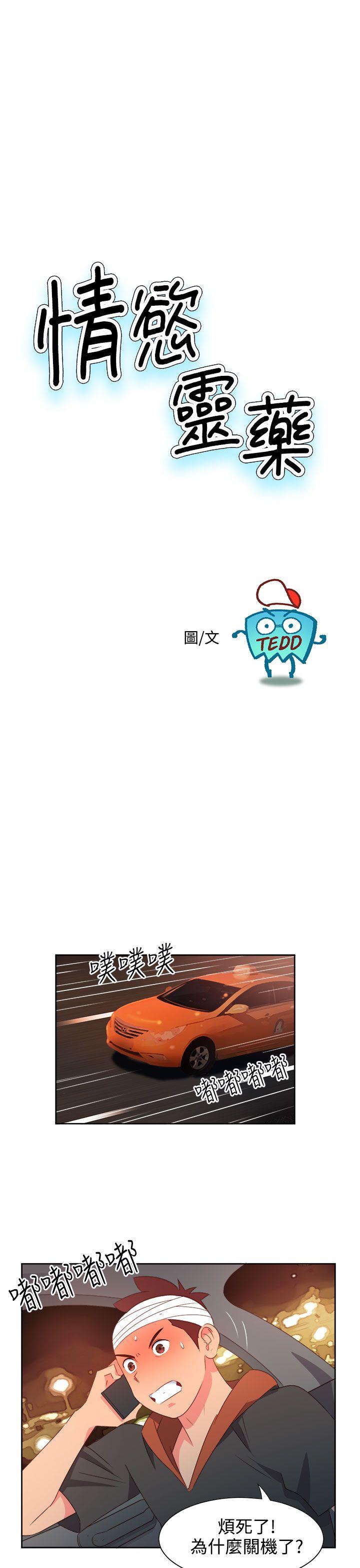 [韩国漫画] 情欲灵药 爱情,熟女人妻,巨乳大奶#[20P]-1