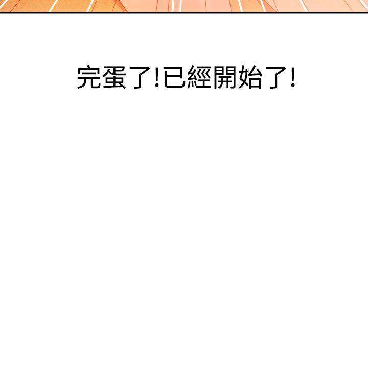 [韩国漫画] 情欲灵药 爱情,熟女人妻,巨乳大奶#[20P]-20