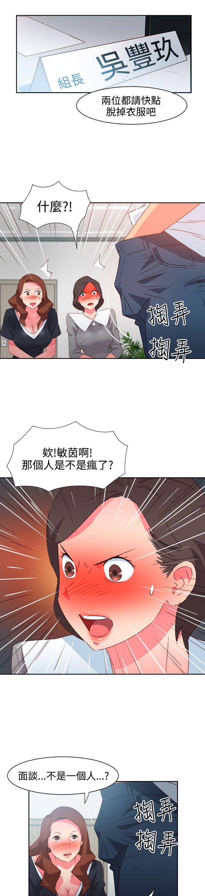 [韩国漫画] 情欲灵药 爱情,熟女人妻,巨乳大奶#[19P]-8