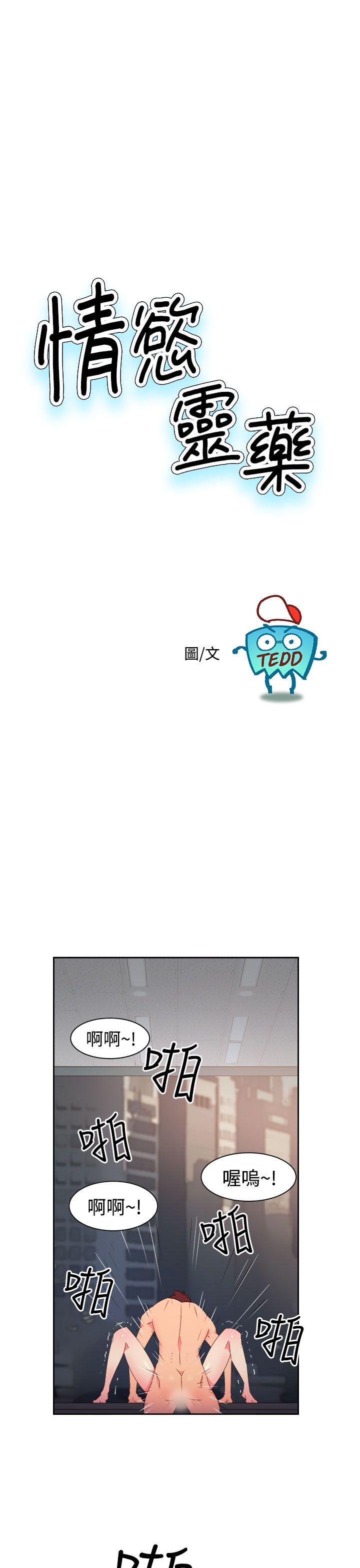 [韩国漫画] 情欲灵药 爱情,熟女人妻,巨乳大奶#[21P]-1