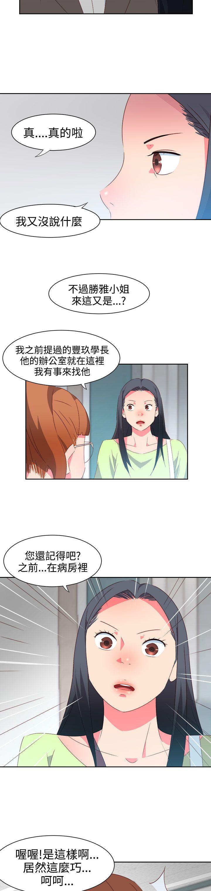 [韩国漫画] 情欲灵药 爱情,熟女人妻,巨乳大奶#[21P]-10