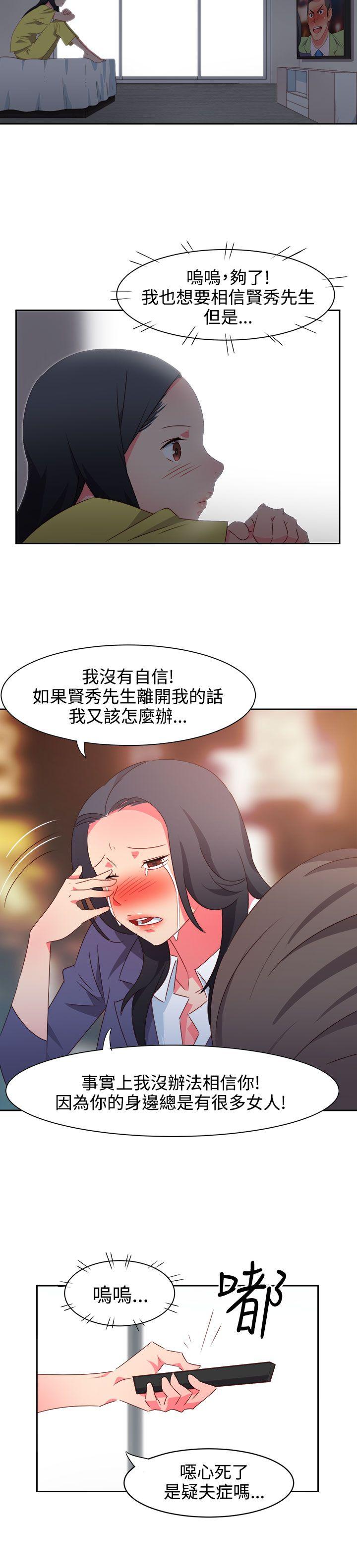 [韩国漫画] 情欲灵药 爱情,熟女人妻,巨乳大奶#[21P]-6