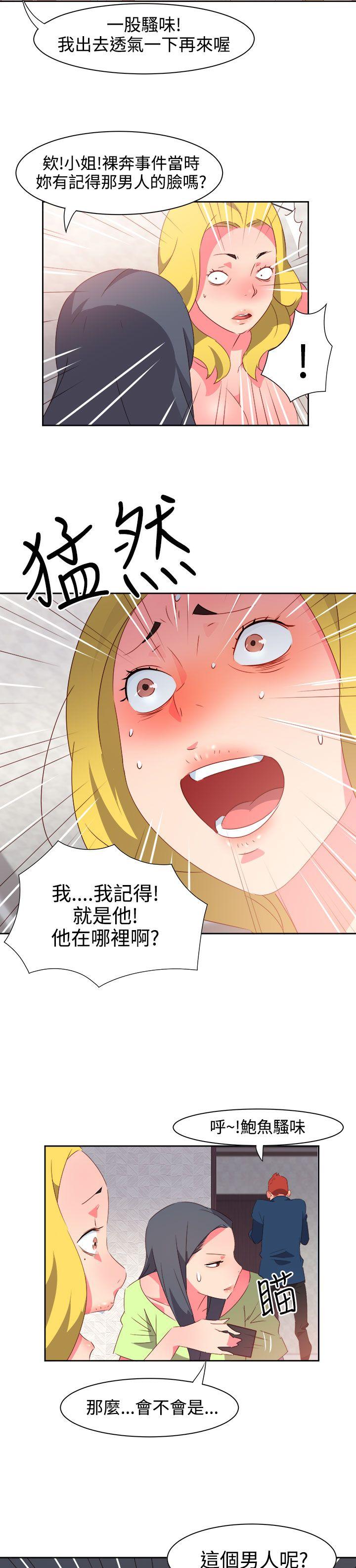 [韩国漫画] 情欲灵药 爱情,熟女人妻,巨乳大奶#[23P]-14