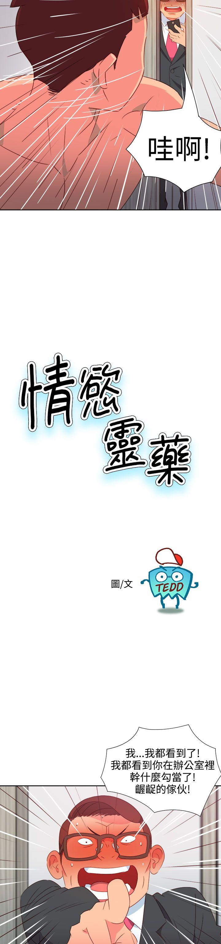 [韩国漫画] 情欲灵药 爱情,熟女人妻,巨乳大奶#[23P]-2