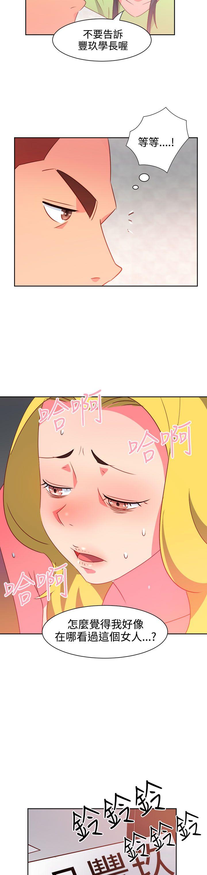 [韩国漫画] 情欲灵药 爱情,熟女人妻,巨乳大奶#[23P]-20