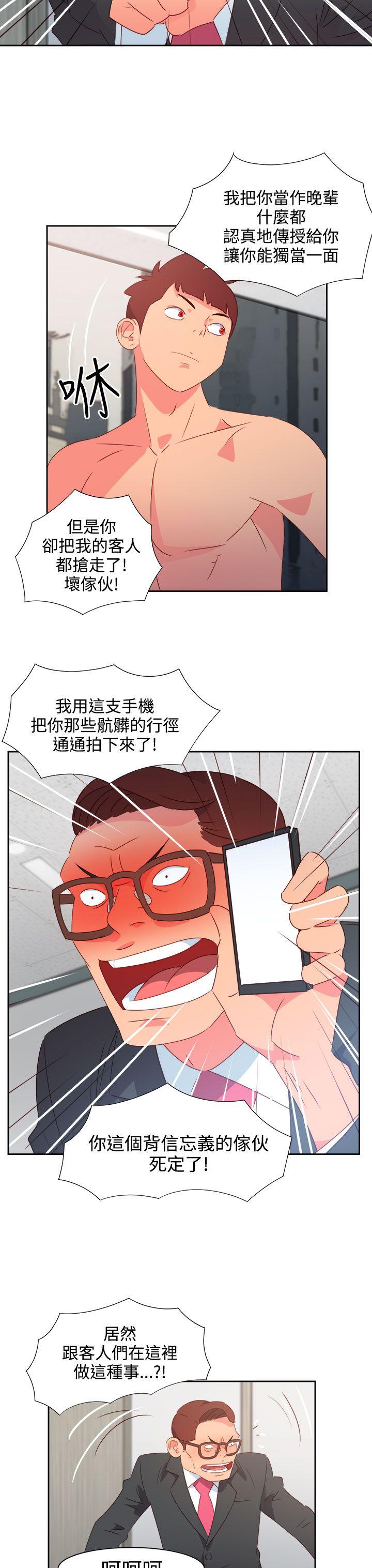 [韩国漫画] 情欲灵药 爱情,熟女人妻,巨乳大奶#[23P]-3