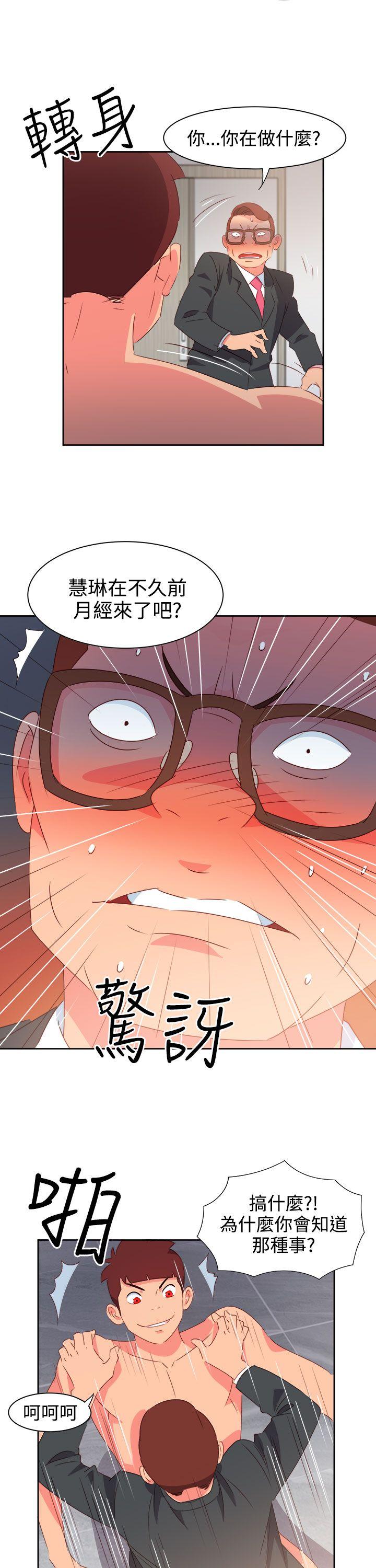 [韩国漫画] 情欲灵药 爱情,熟女人妻,巨乳大奶#[23P]-5