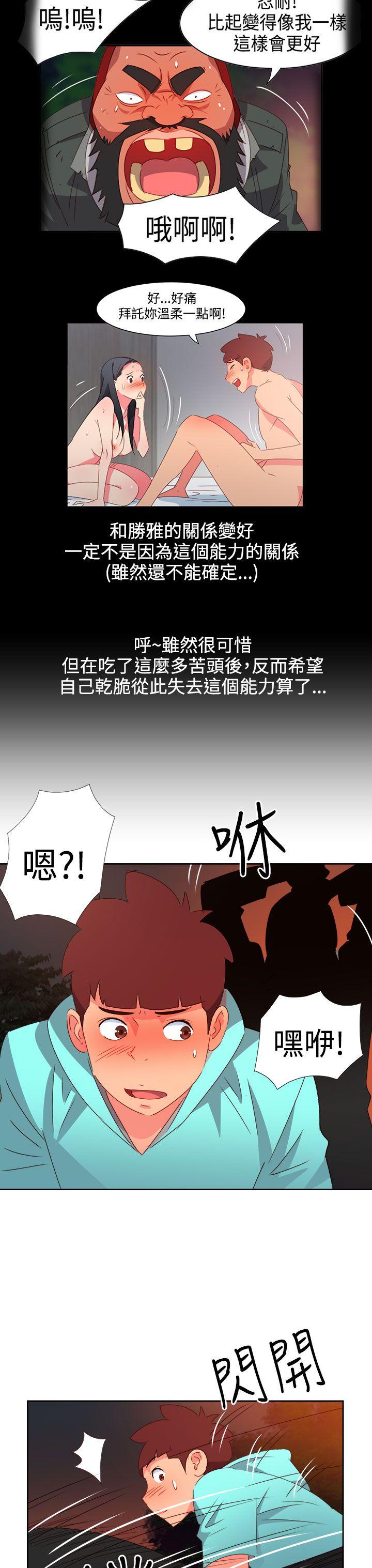 [韩国漫画] 情欲灵药 爱情,熟女人妻,巨乳大奶#[23P]-21