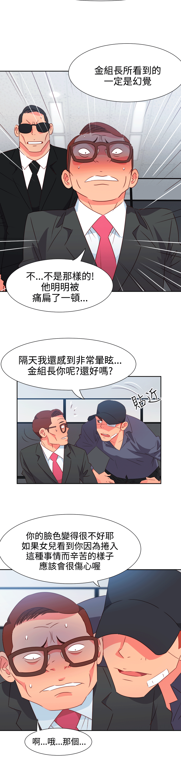 [韩国漫画] 情欲灵药 爱情,熟女人妻,巨乳大奶#[21P]-12