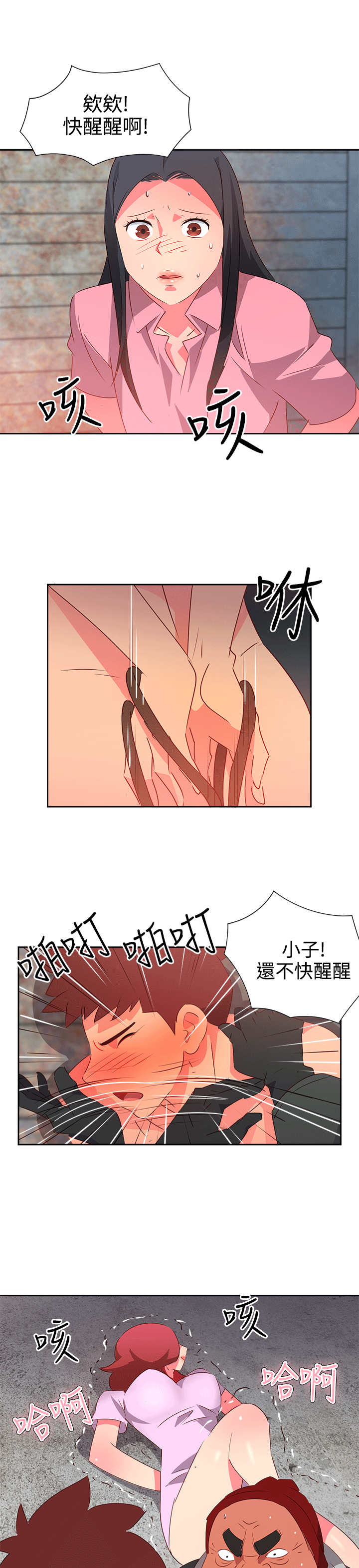 [韩国漫画] 情欲灵药 爱情,熟女人妻,巨乳大奶#[21P]-17