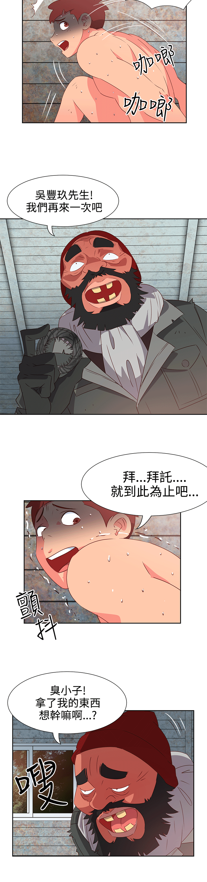 [韩国漫画] 情欲灵药 爱情,熟女人妻,巨乳大奶#[21P]-2