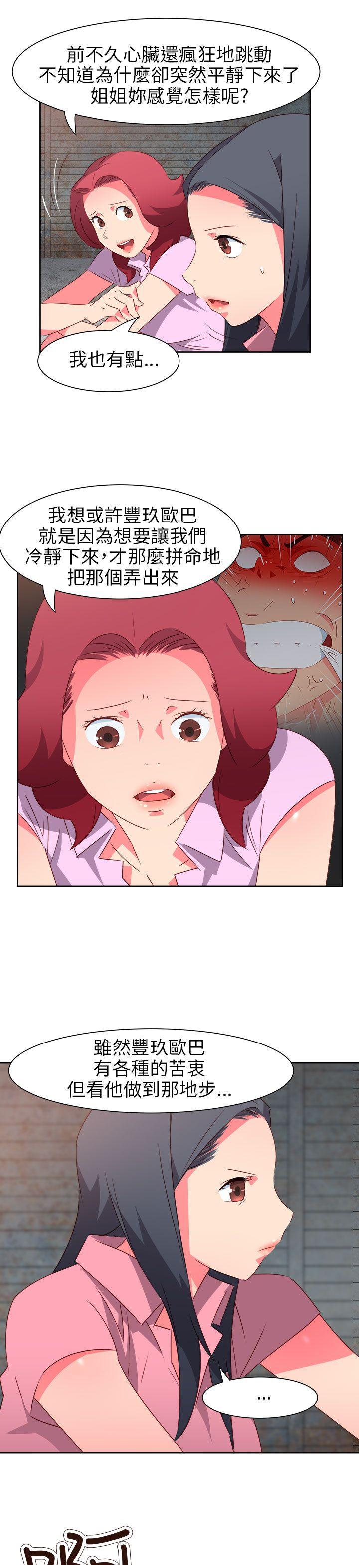 [韩国漫画] 情欲灵药 爱情,熟女人妻,巨乳大奶#[23P]-9